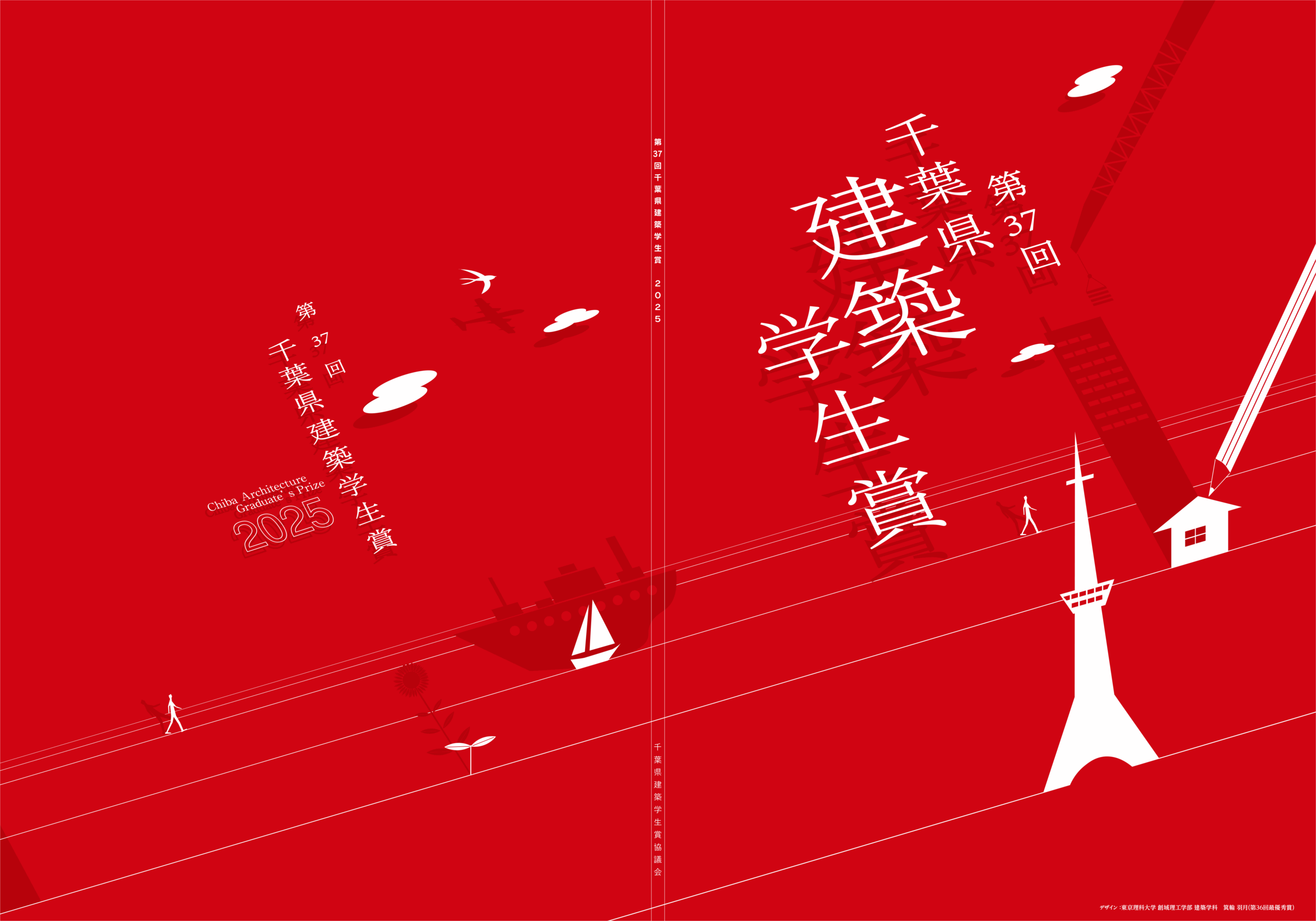 2024_sakuhinsyu